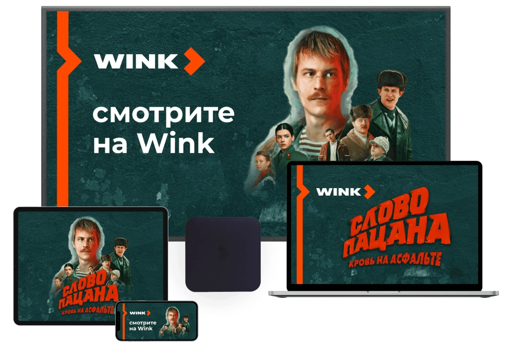 Wink %provider2% в селе Полурядинки